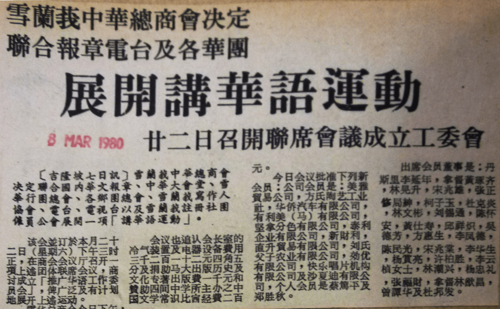 Malaysia-Speak-Mandarin-Campaign 1